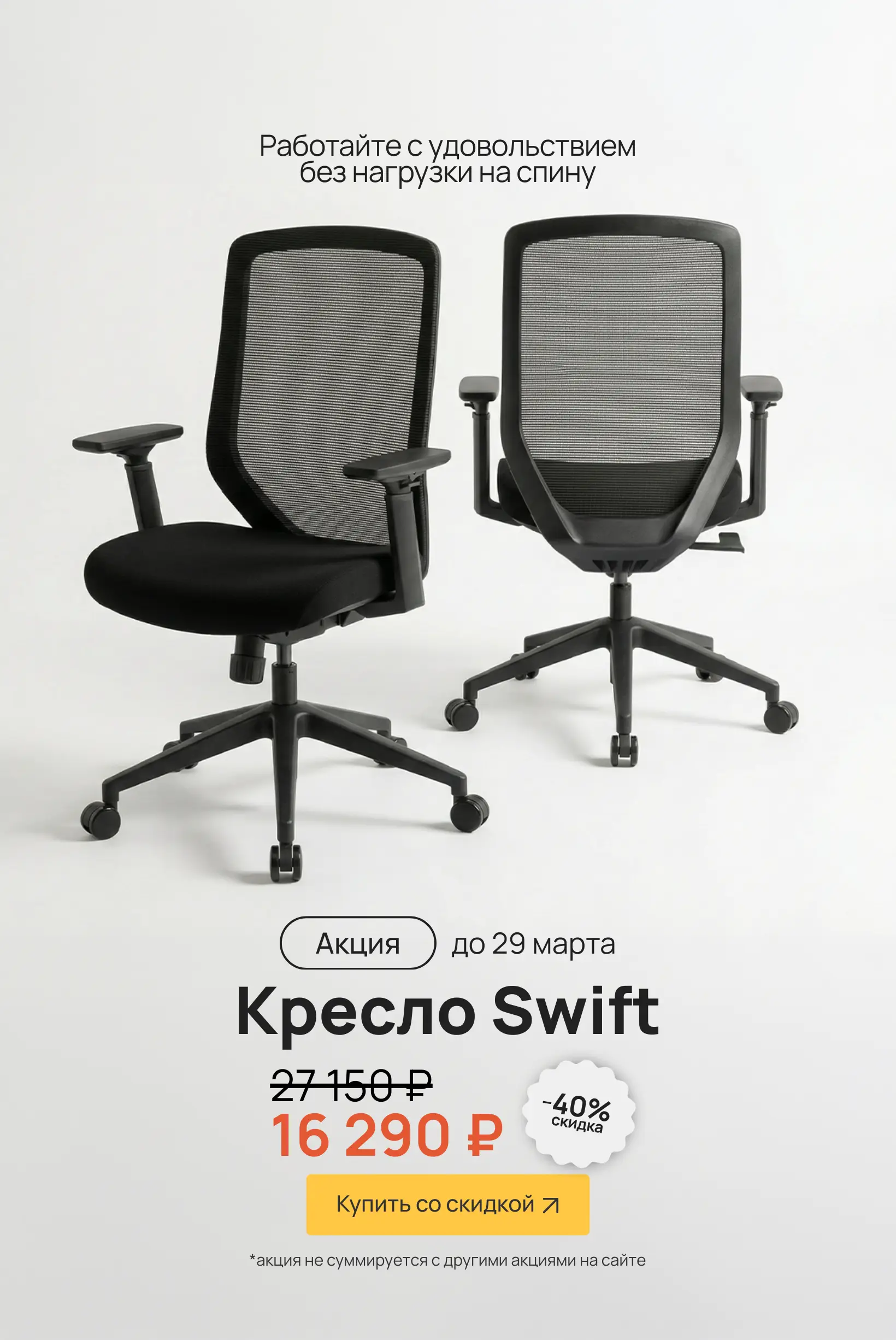 Swift за 16290 (до 29.03.26)