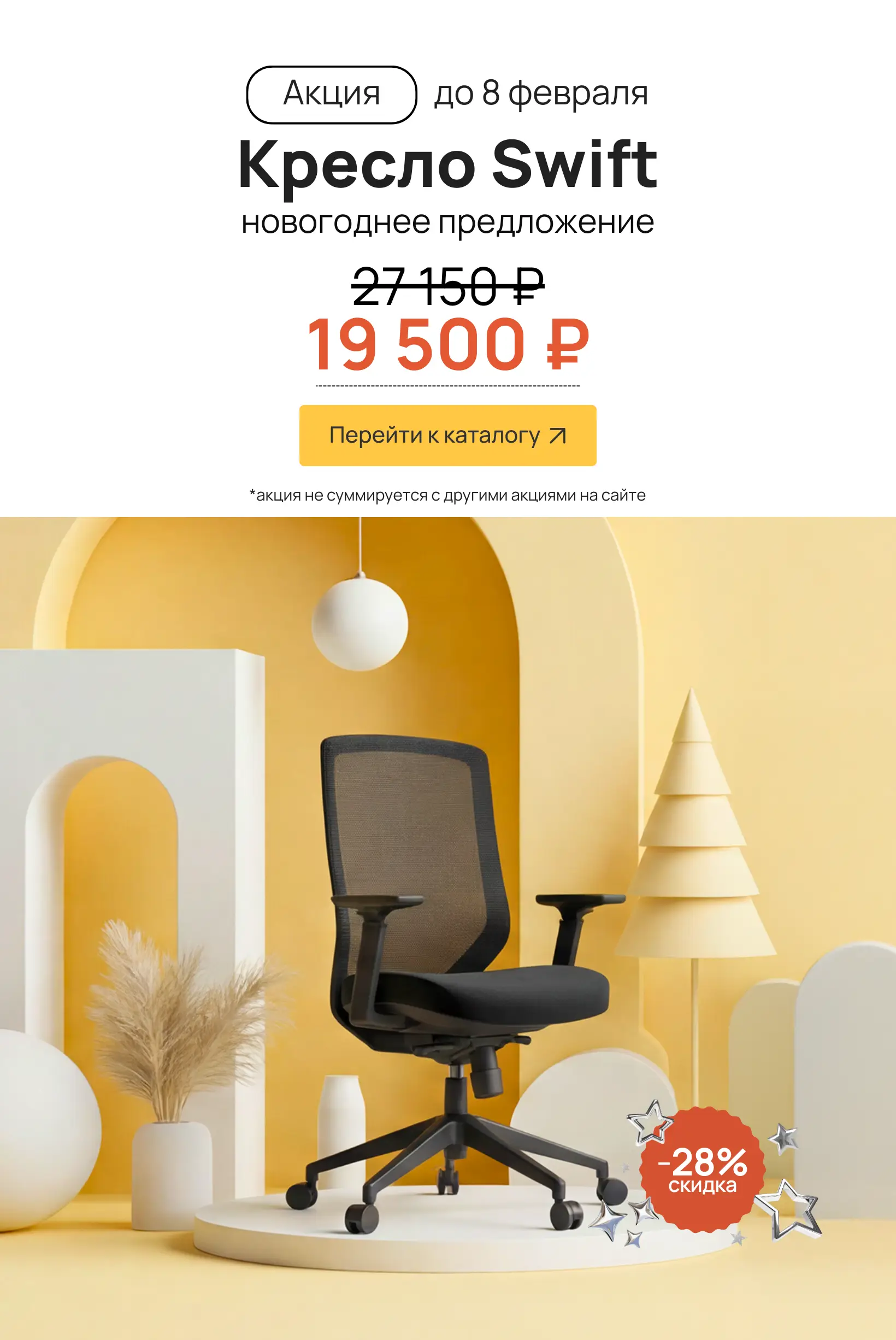 Swift новогодний за 19500