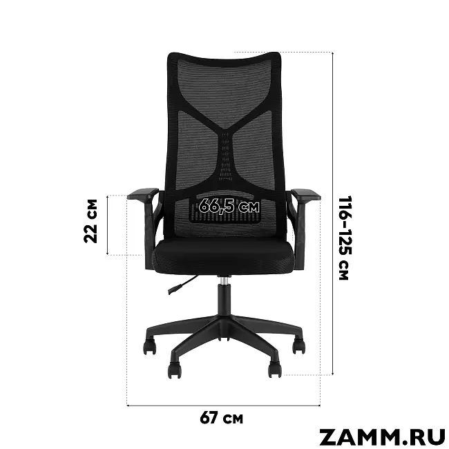 Кресло TopChairs Optimo