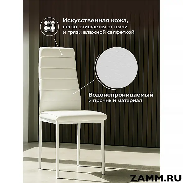 Стул DC2-001-2 