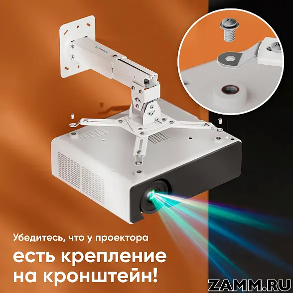 Потолочно-настенный кронштейн для проектора ONKRON K3A 