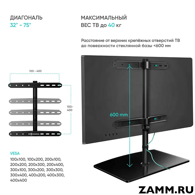 Настольная подставка для ТВ ONKRON PT3 32"-75" поворотная