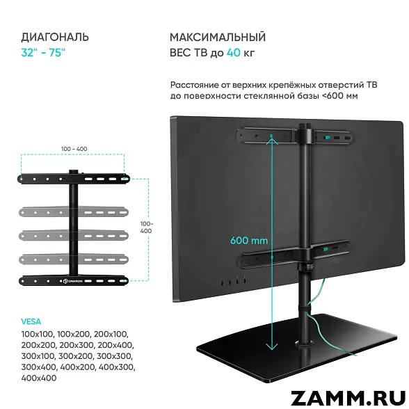 Настольная подставка для ТВ ONKRON PT3 32"-75" поворотная 