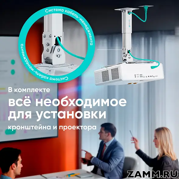 Потолочно-настенный кронштейн для проектора ONKRON K3A 