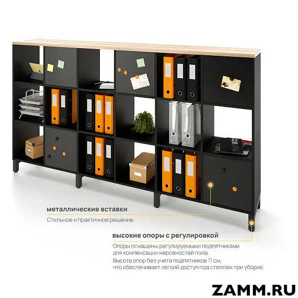 Стеллажная система MIX 3x6 ZAMM. На металлокаркасе (Ш:2230, Г:370, В:1247) 