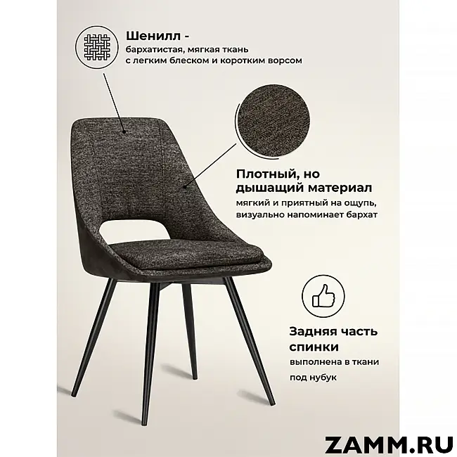 Стул вращающийся Avianus