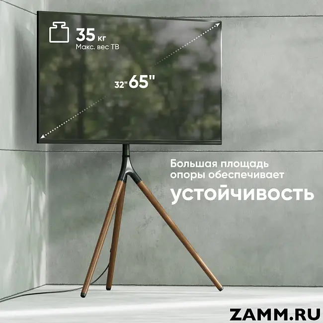 Интерьерная стойка для ТВ ONKRON TS1220 32"-65" поворотная
