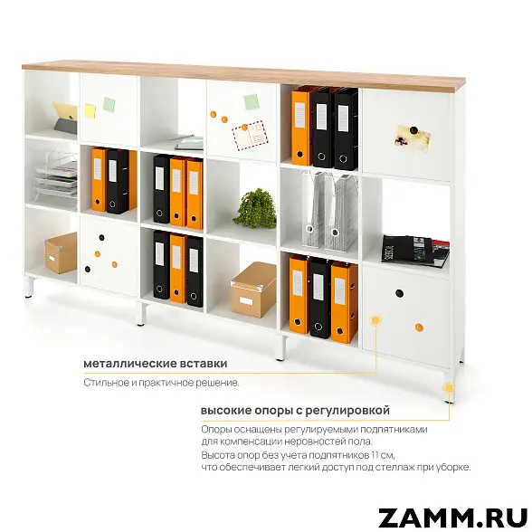 Стеллажная система MIX 3x6 ZAMM. На металлокаркасе (Ш:2230, Г:370, В:1247) 
