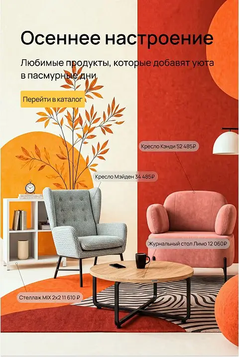 осенне настр 