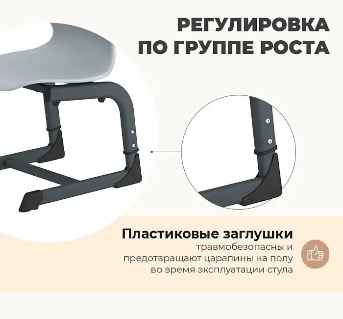 Стул SHT-S-TN21 3-5 ростовые группы