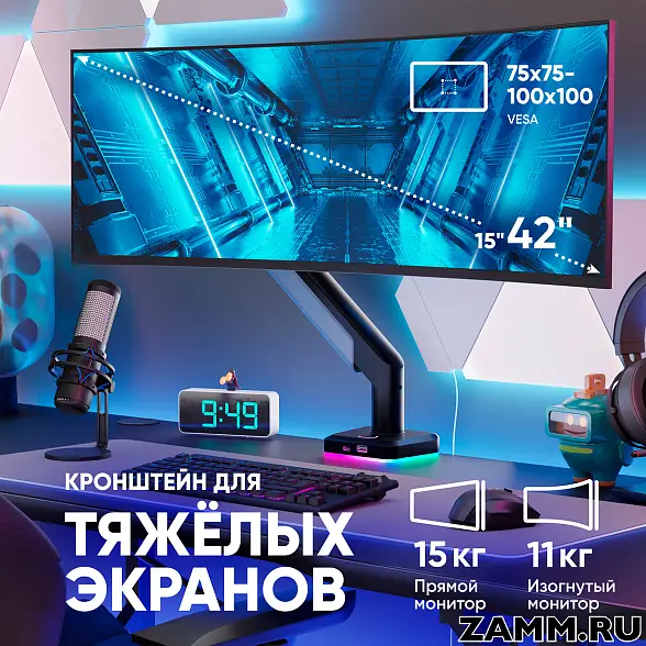 Кронштейн для монитора ONKRON G110 15"- 42" настольный 