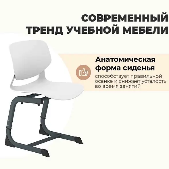 Стул SHT-S-TN26 5-7 ростовые группы 