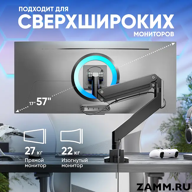 Кронштейн для монитора ONKRON G130 17"-57" настольный