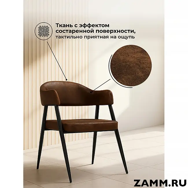 Стул Twin