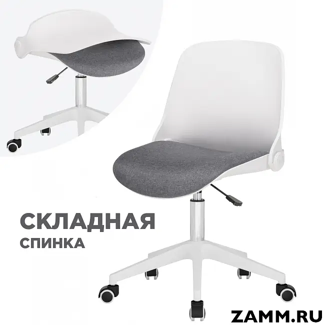 Кресло складное Zarius