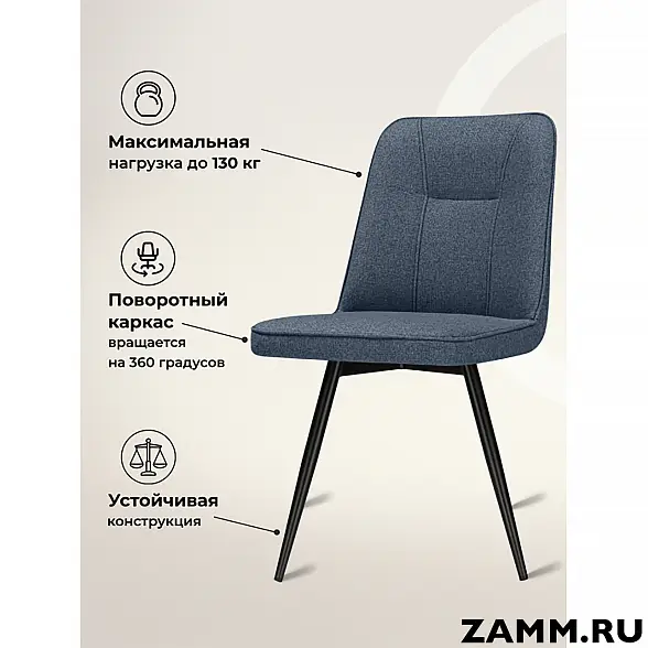 Стул вращающийся Texas 3 