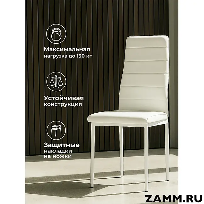 Стул DC2-001-2