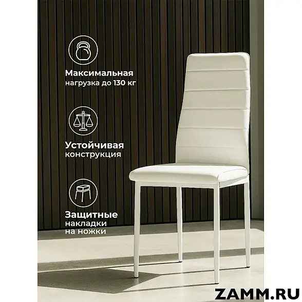 Стул DC2-001-2 