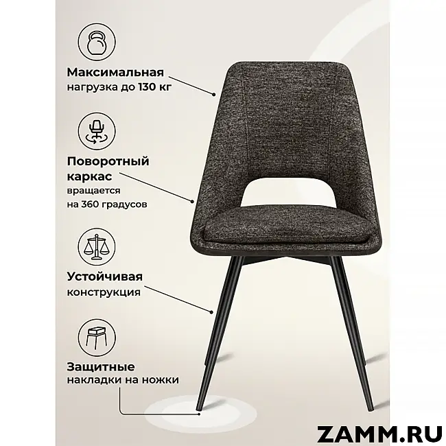 Стул вращающийся Avianus