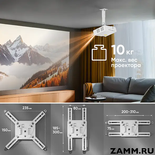 Потолочно-настенный кронштейн для проектора ONKRON K3A 