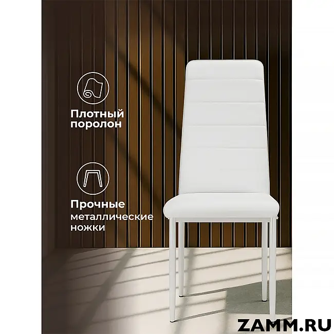 Стул DC2-001-2