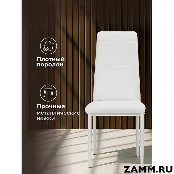 Стул DC2-001-2 