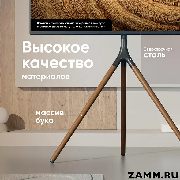 Интерьерная стойка для ТВ ONKRON TS1220 32"-65" поворотная 