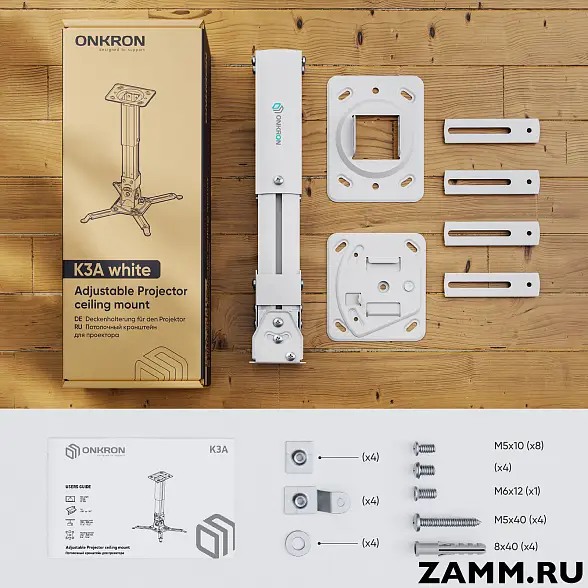 Потолочно-настенный кронштейн для проектора ONKRON K3A 